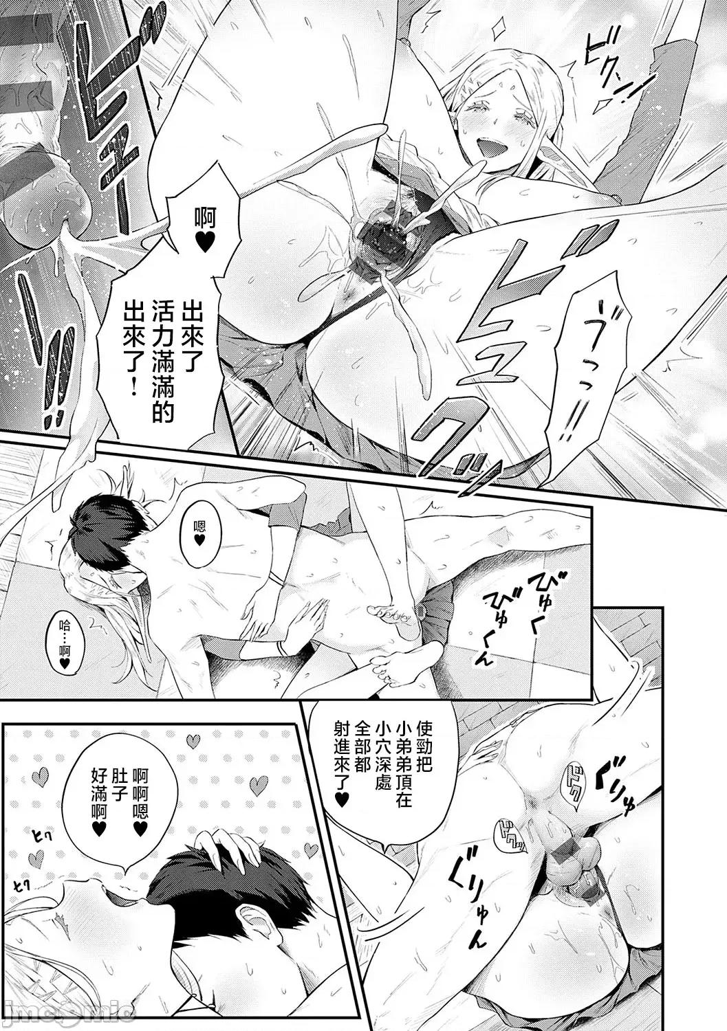 ギャルキャン! [染冈ゆすら] ヤッてみてからかんがえよ。 + ギャルキャン! 第162页