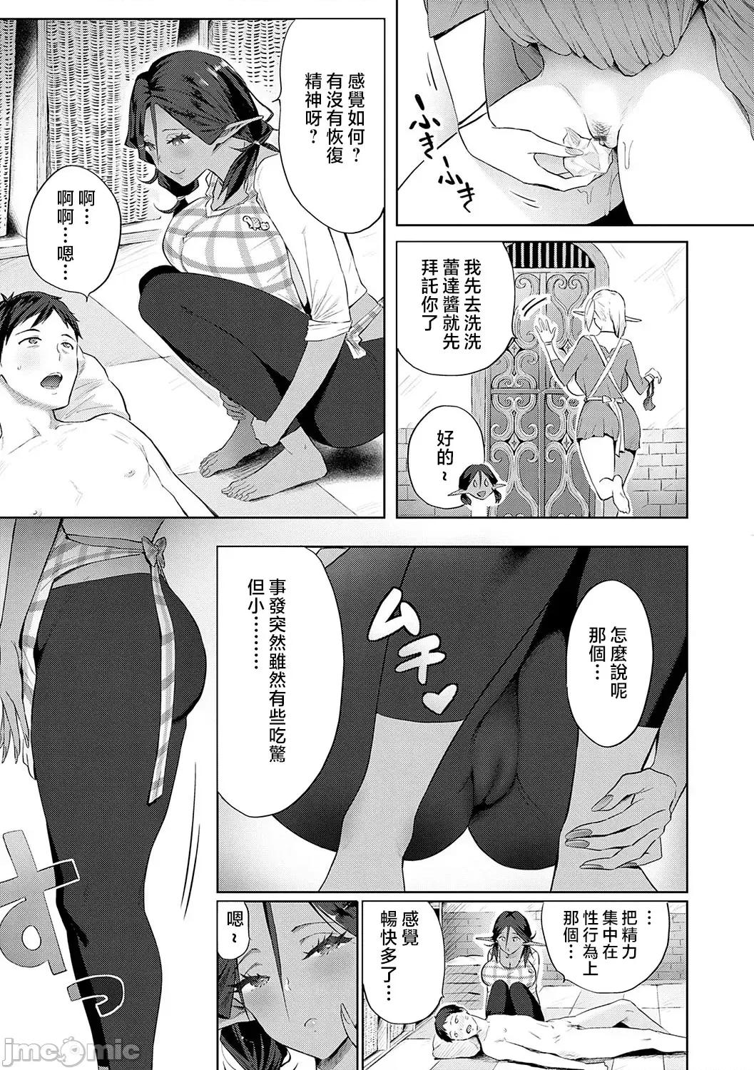 ギャルキャン! [染冈ゆすら] ヤッてみてからかんがえよ。 + ギャルキャン! 第164页
