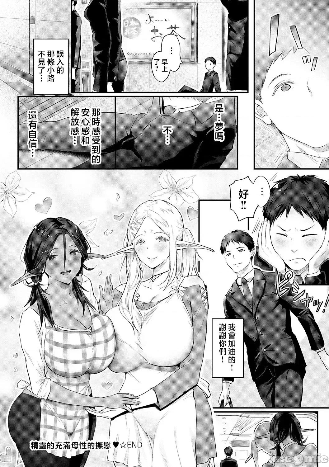 ギャルキャン! [染冈ゆすら] ヤッてみてからかんがえよ。 + ギャルキャン! 第177页