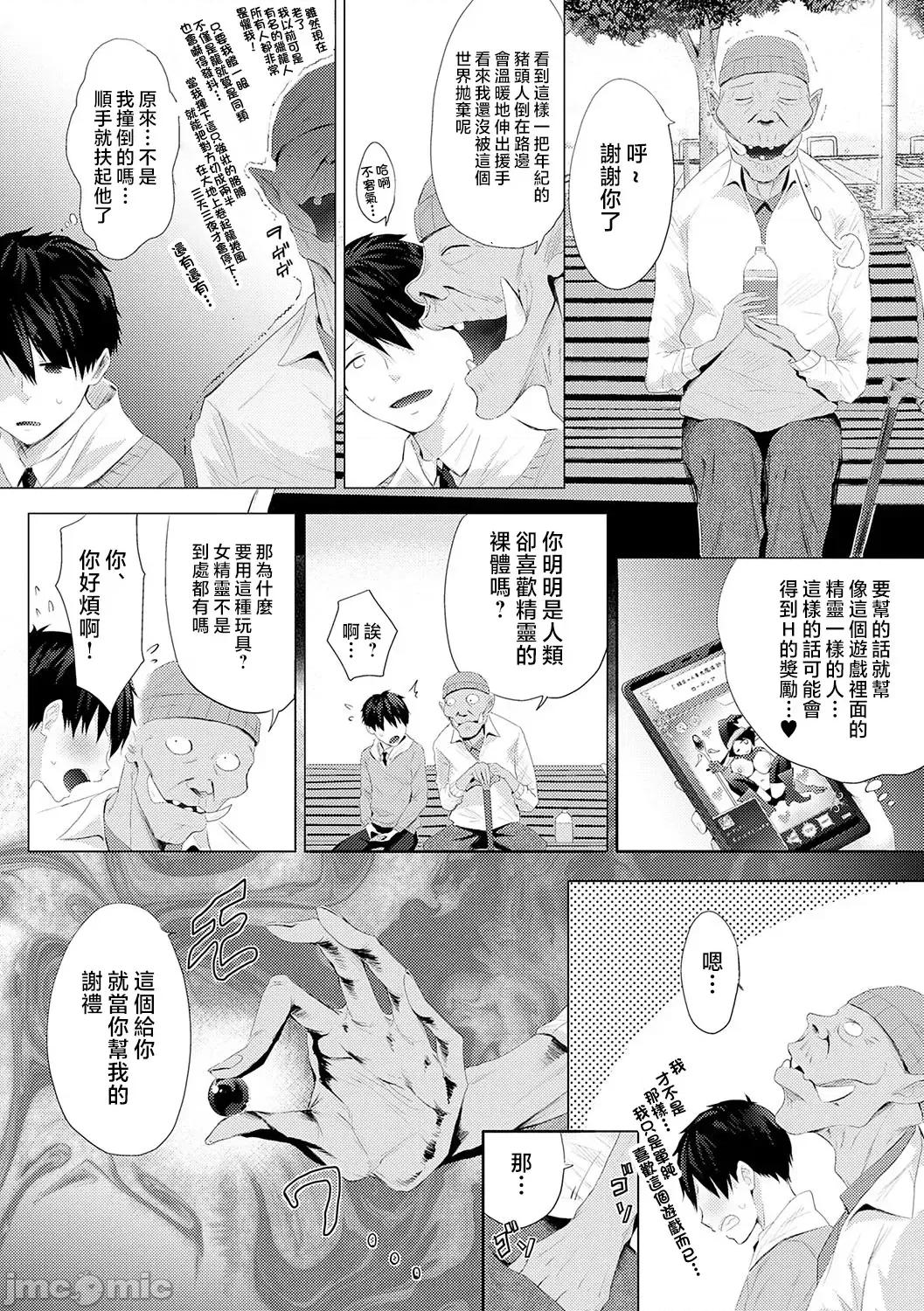 ギャルキャン! [染冈ゆすら] ヤッてみてからかんがえよ。 + ギャルキャン! 第183页