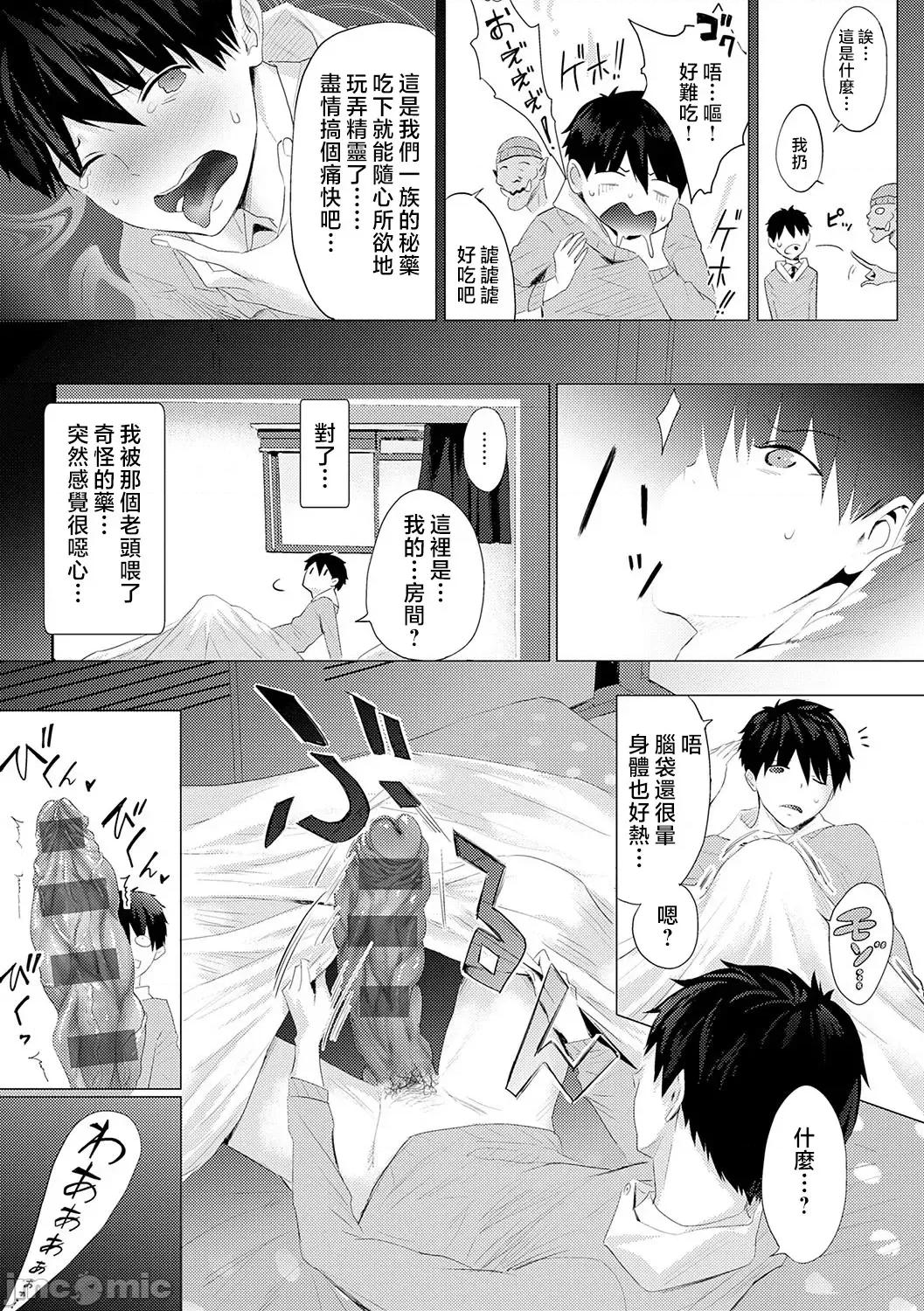 ギャルキャン! [染冈ゆすら] ヤッてみてからかんがえよ。 + ギャルキャン! 第184页