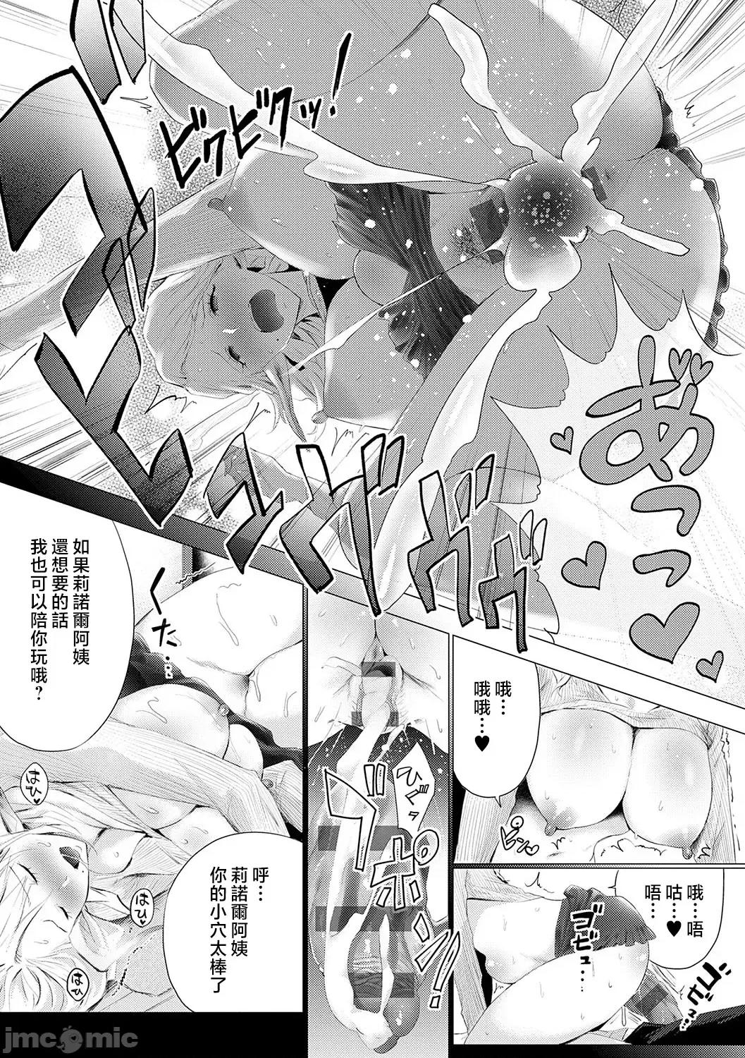 ギャルキャン! [染冈ゆすら] ヤッてみてからかんがえよ。 + ギャルキャン! 第194页