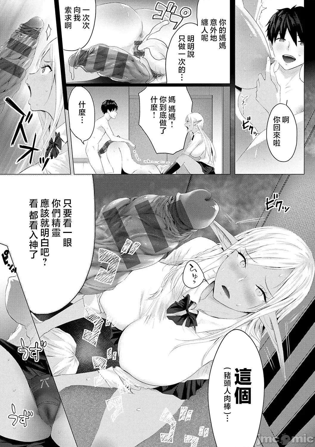 ギャルキャン! [染冈ゆすら] ヤッてみてからかんがえよ。 + ギャルキャン! 第196页