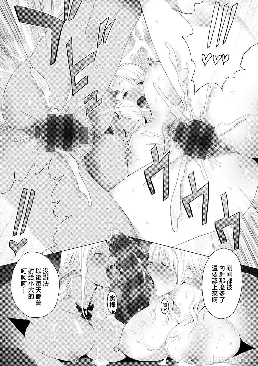 ギャルキャン! [染冈ゆすら] ヤッてみてからかんがえよ。 + ギャルキャン! 第208页