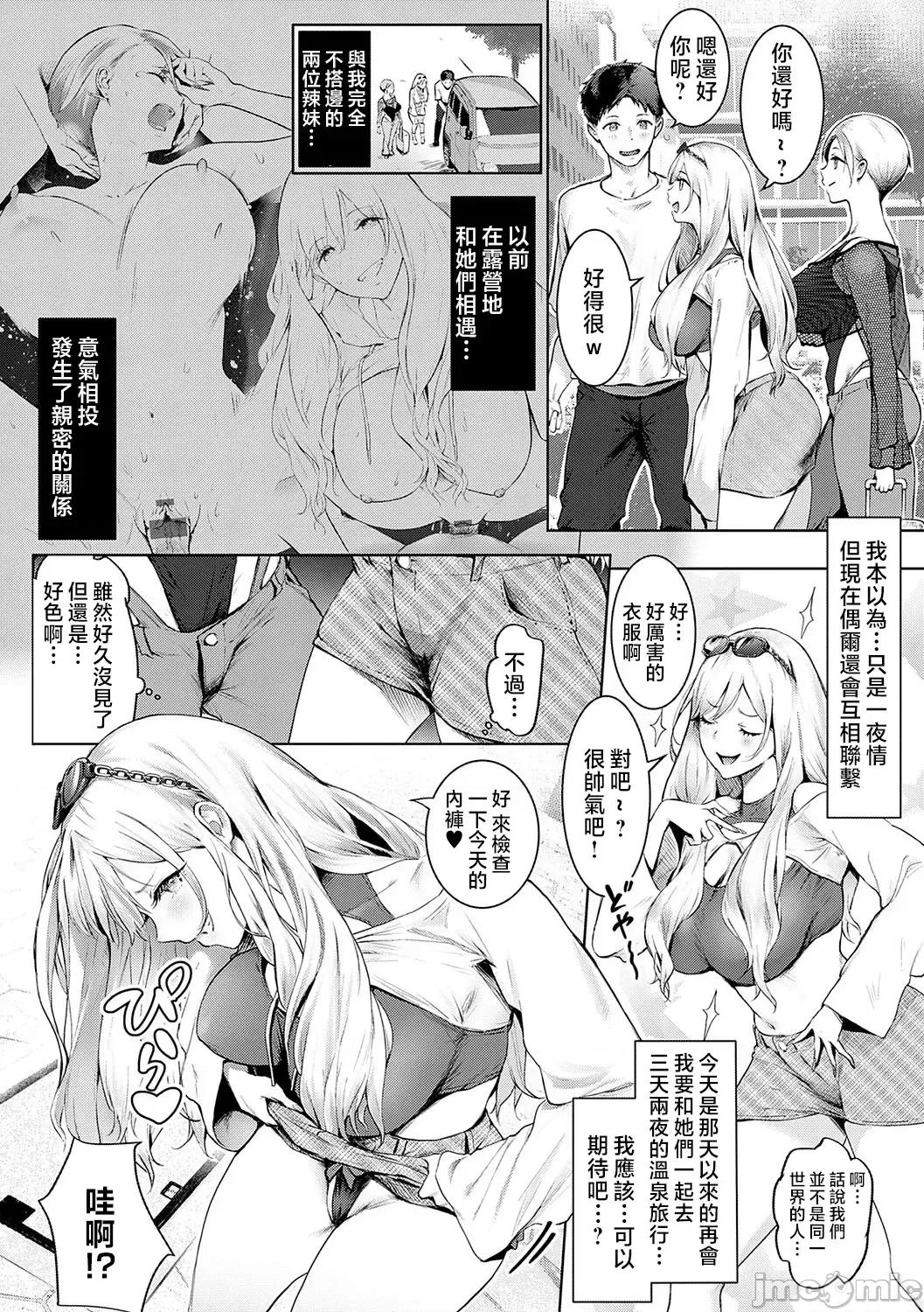 ギャルキャン! [染冈ゆすら] ヤッてみてからかんがえよ。 + ギャルキャン! 第217页