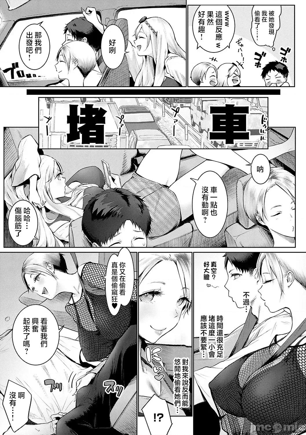 ギャルキャン! [染冈ゆすら] ヤッてみてからかんがえよ。 + ギャルキャン! 第218页