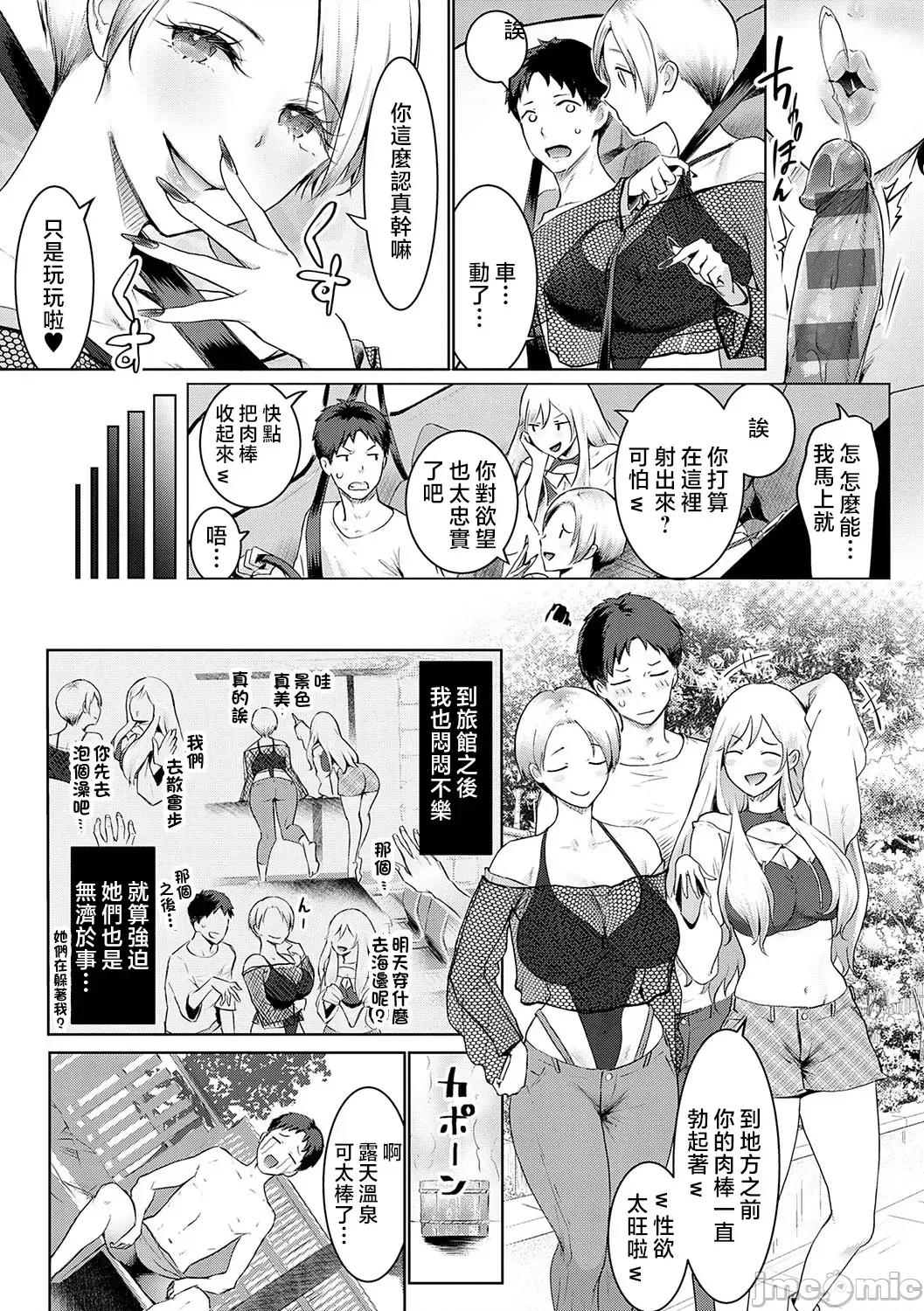ギャルキャン! [染冈ゆすら] ヤッてみてからかんがえよ。 + ギャルキャン! 第221页