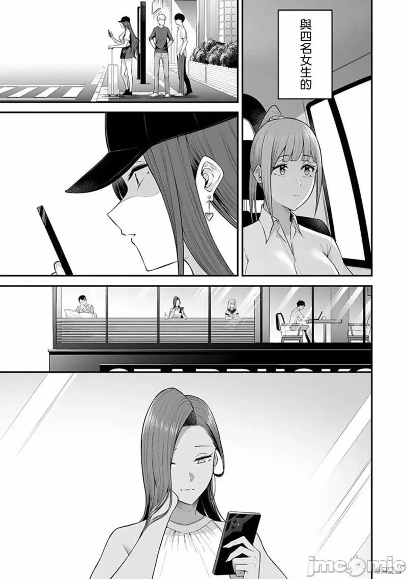 今泉家似乎成了辣妹的聚集地~deep 今泉家似乎成了辣妹的聚集地~deep~ [のり伍郎] 今泉ん家はどうやらギャルの熘まり场になってるらしい~DEEP~ 第29页