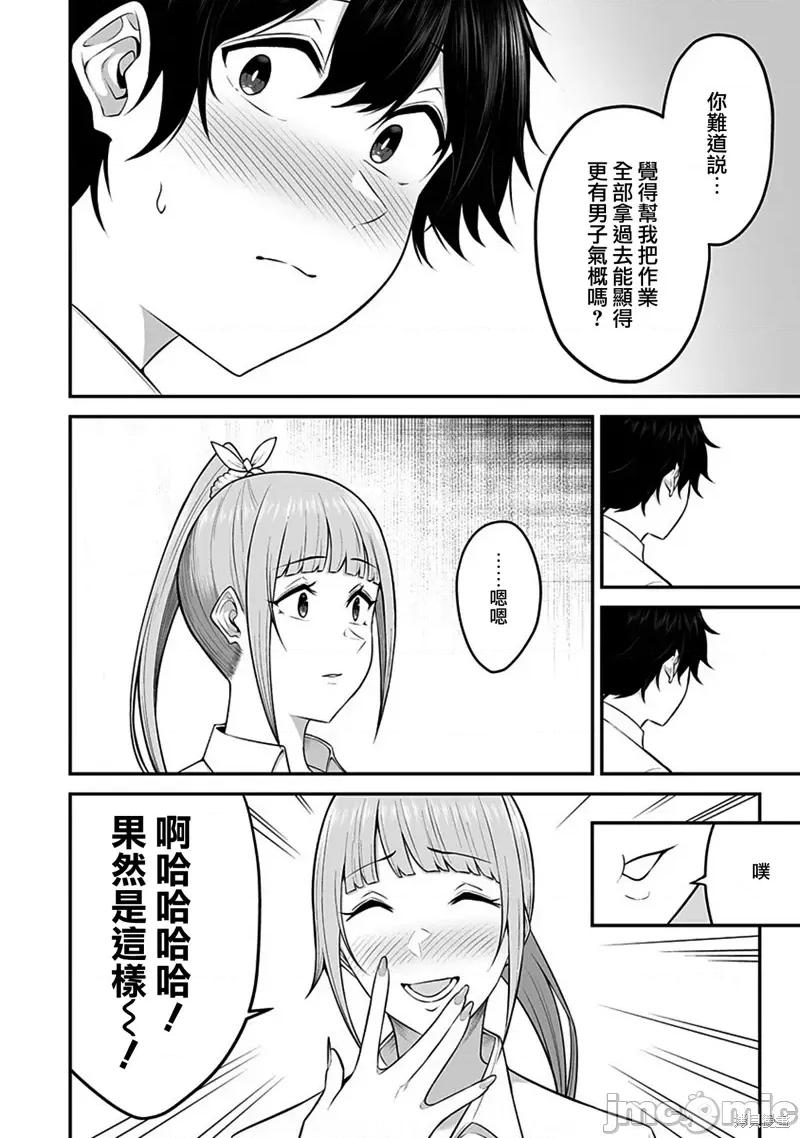 今泉家似乎成了辣妹的聚集地~deep 今泉家似乎成了辣妹的聚集地~deep~第02话.zip 第20页