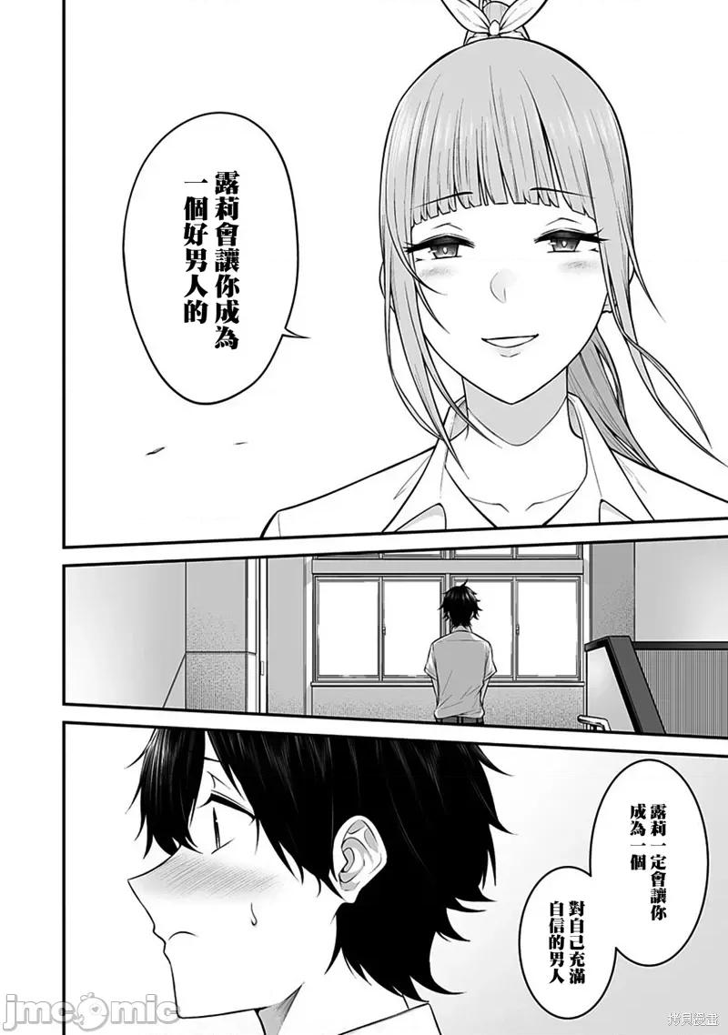 今泉家似乎成了辣妹的聚集地~deep 今泉家似乎成了辣妹的聚集地~deep~第02话.zip 第22页