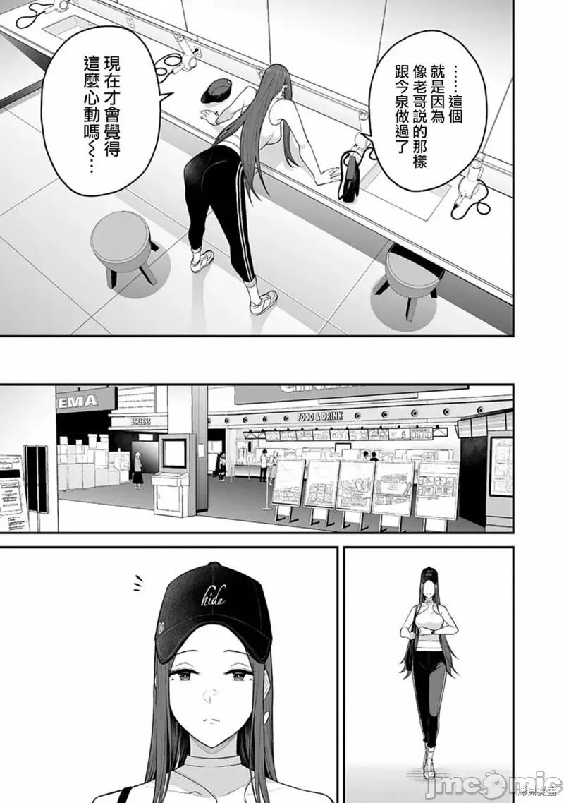 今泉家似乎成了辣妹的聚集地~deep 今泉家似乎成了辣妹的聚集地~deep~第03话.zip 第14页