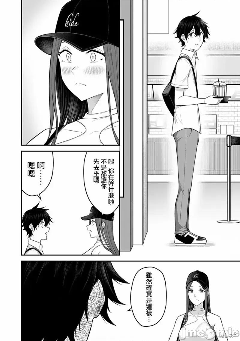 今泉家似乎成了辣妹的聚集地~deep 今泉家似乎成了辣妹的聚集地~deep~第03话.zip 第15页