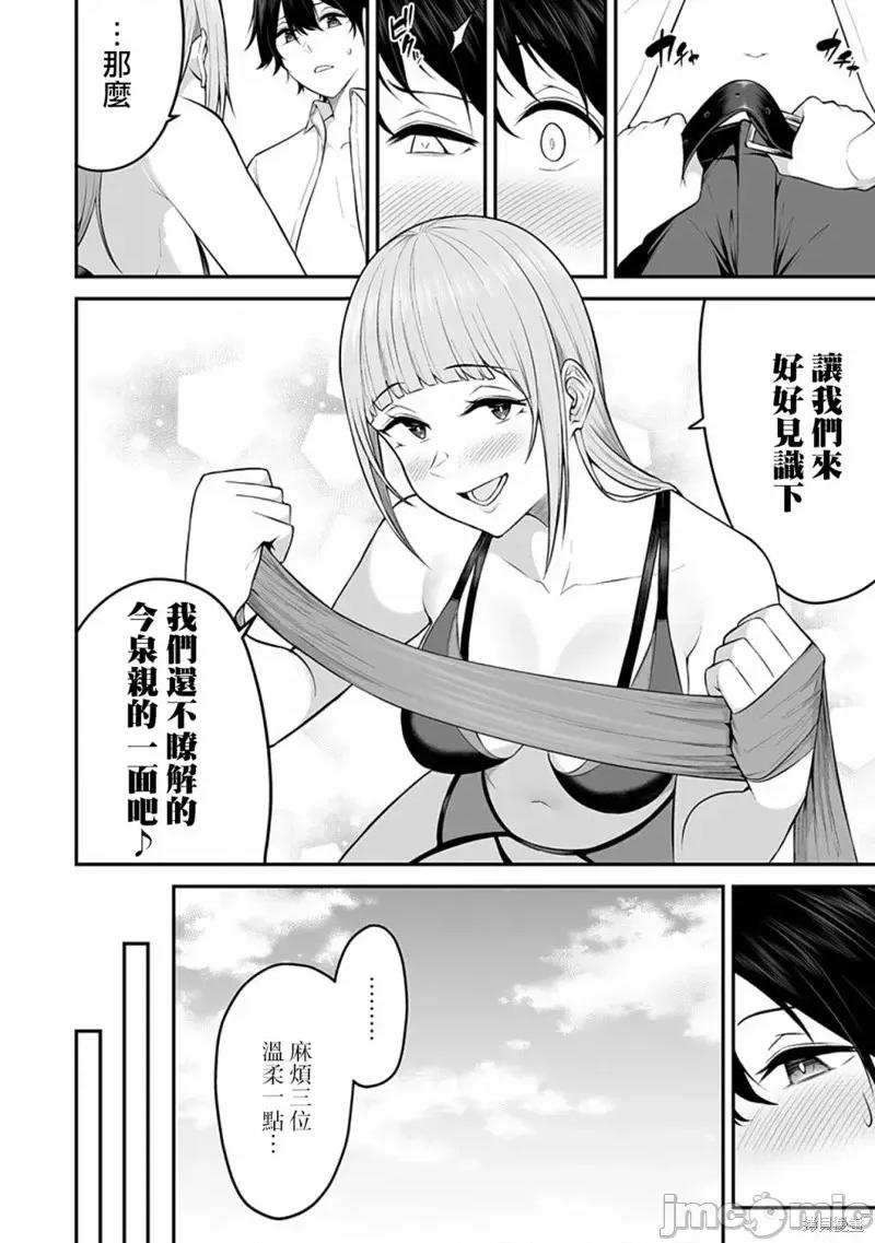 今泉家似乎成了辣妹的聚集地~deep 今泉家似乎成了辣妹的聚集地~deep~第04话.zip 第10页