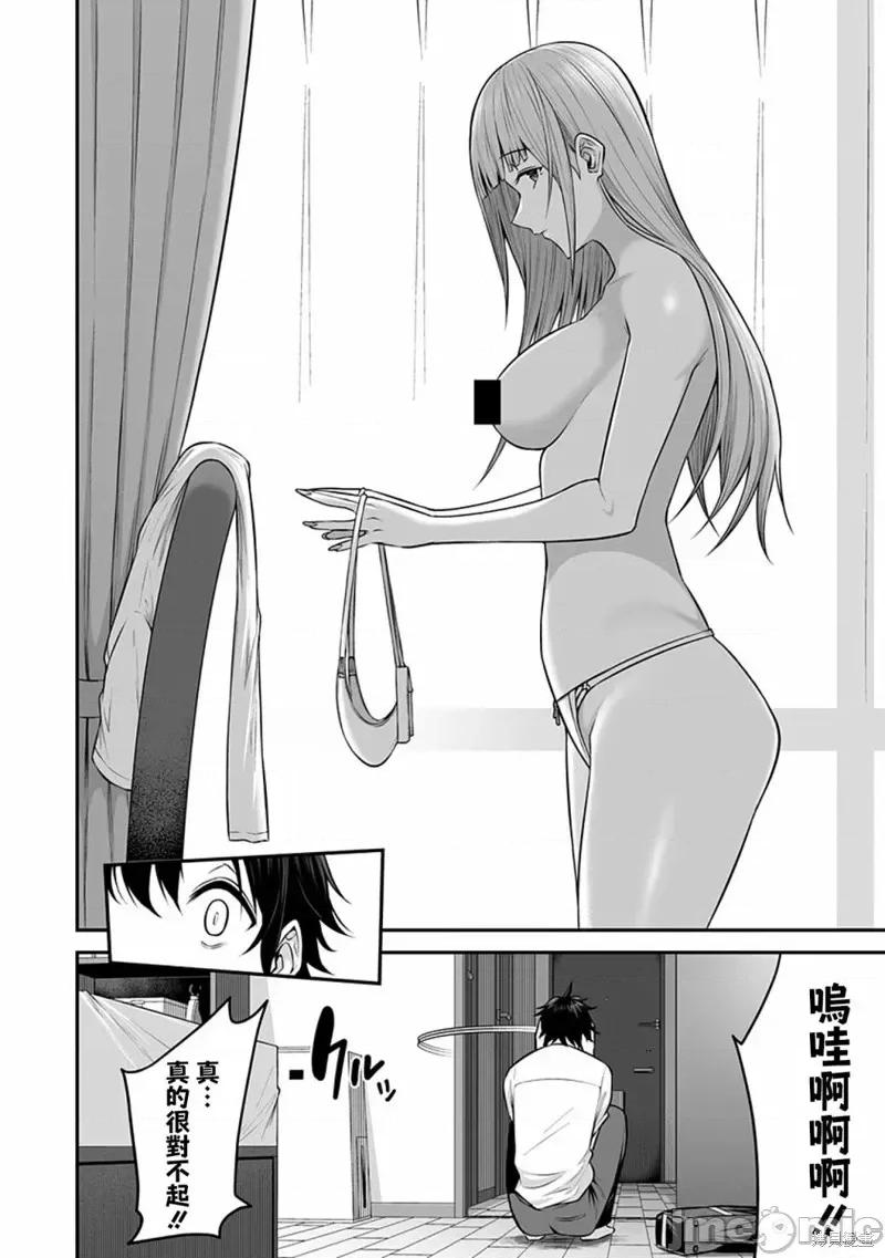 今泉家似乎成了辣妹的聚集地~deep 今泉家似乎成了辣妹的聚集地~deep~第04话.zip 第20页