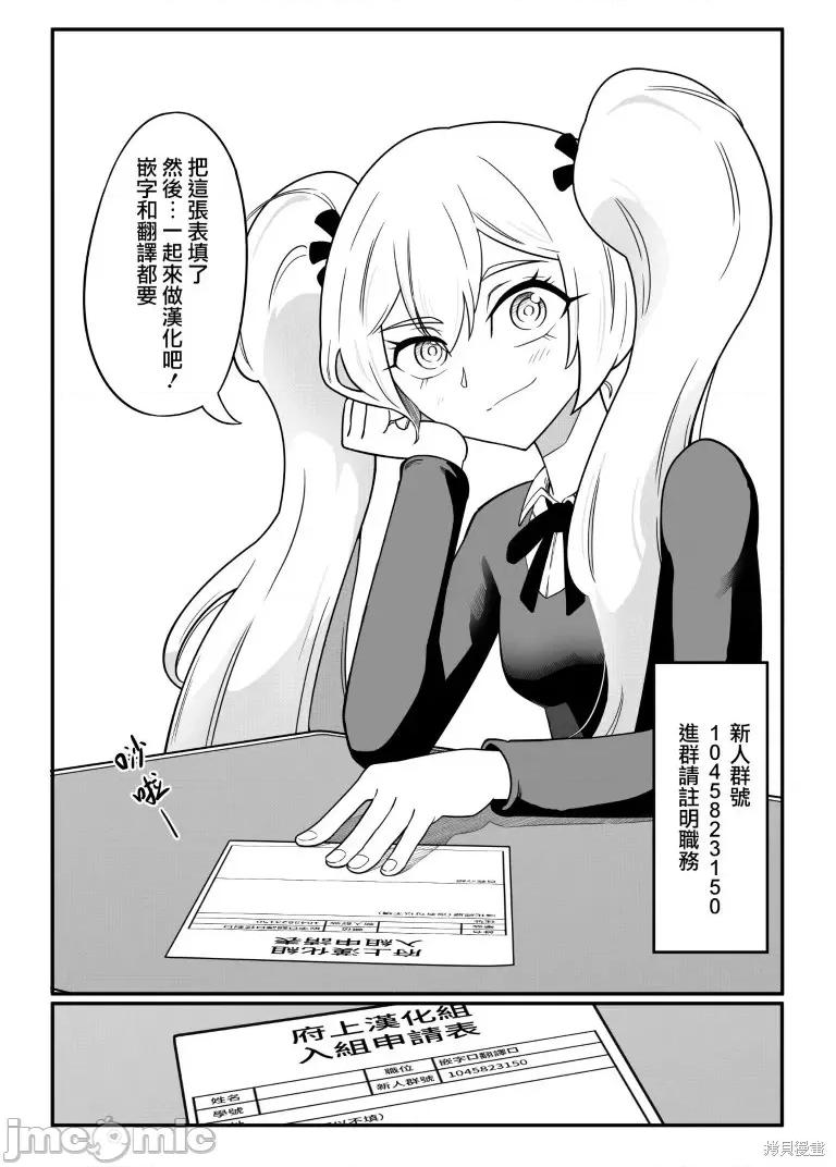 今泉家似乎成了辣妹的聚集地~deep 今泉家似乎成了辣妹的聚集地~deep~第04话.zip 第23页