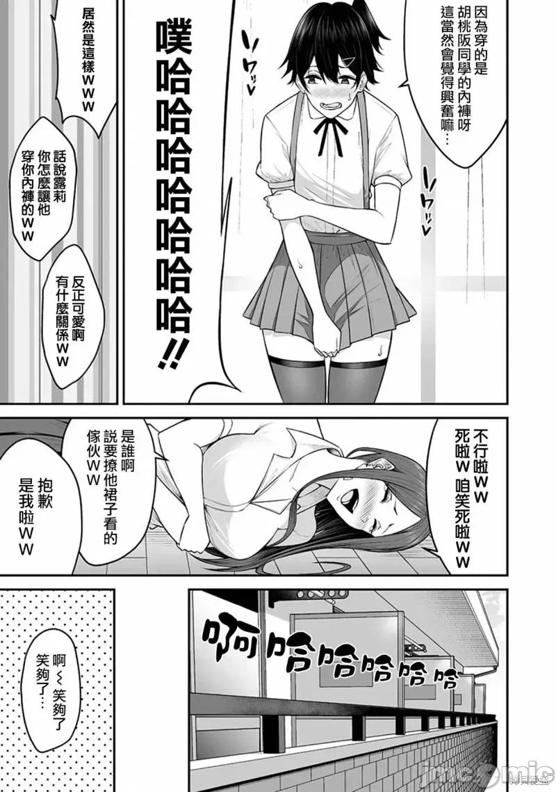 今泉家似乎成了辣妹的聚集地~deep 今泉家似乎成了辣妹的聚集地~deep~第05话.zip 第10页