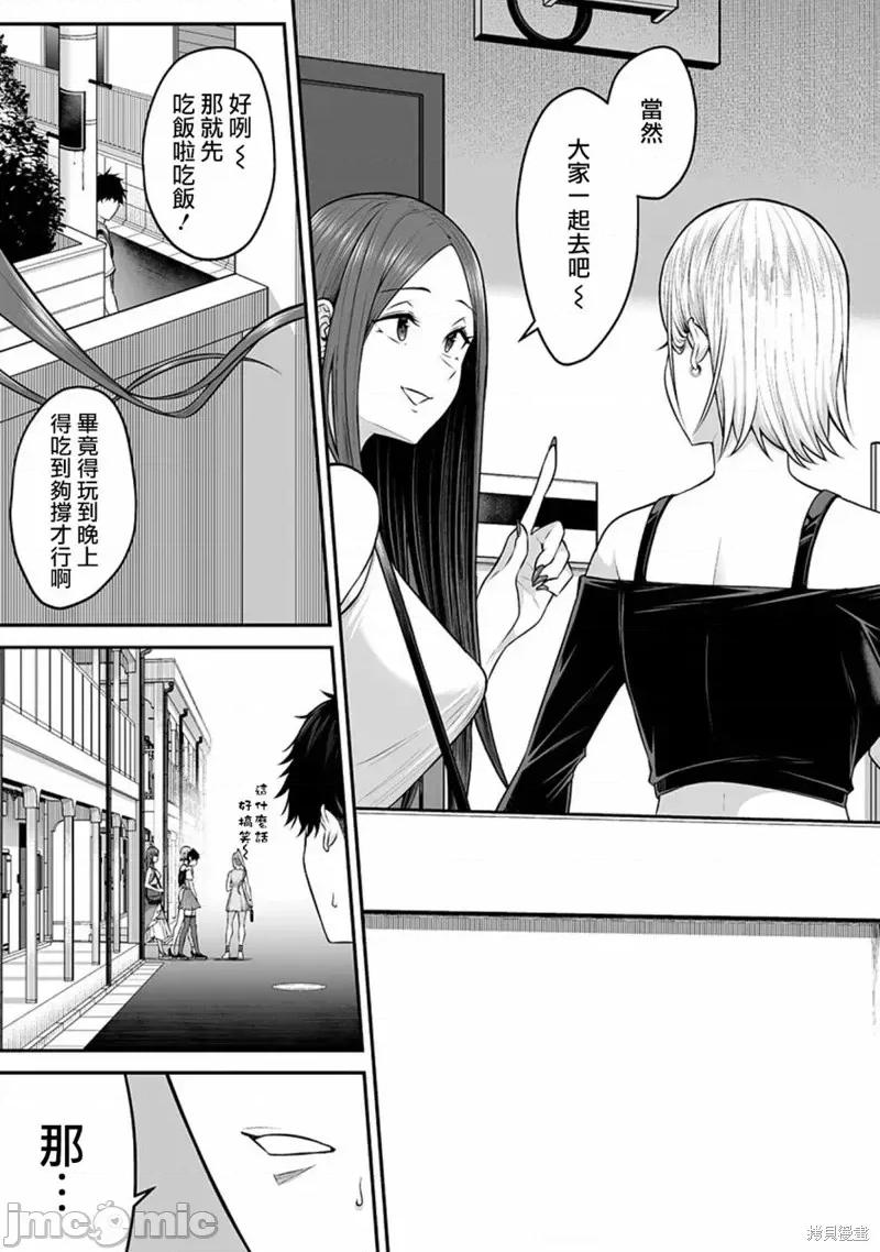 今泉家似乎成了辣妹的聚集地~deep 今泉家似乎成了辣妹的聚集地~deep~第05话.zip 第16页