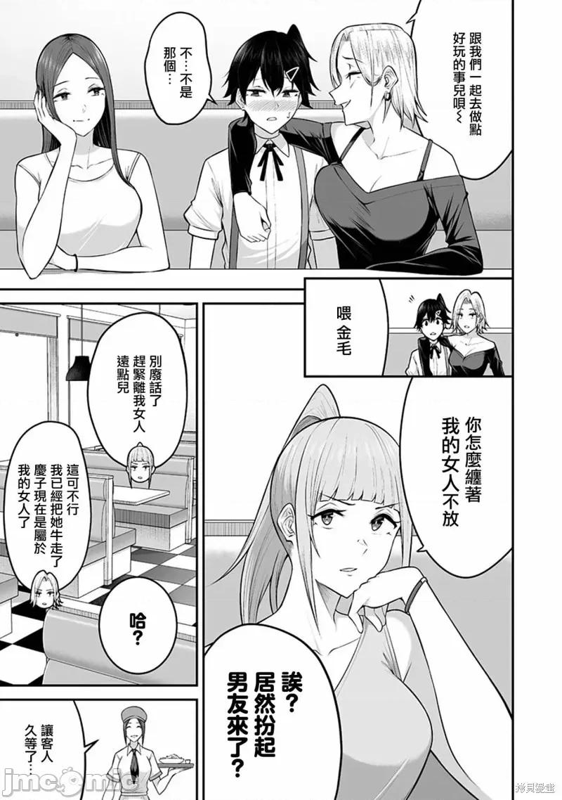 今泉家似乎成了辣妹的聚集地~deep 今泉家似乎成了辣妹的聚集地~deep~第06话.zip 第5页