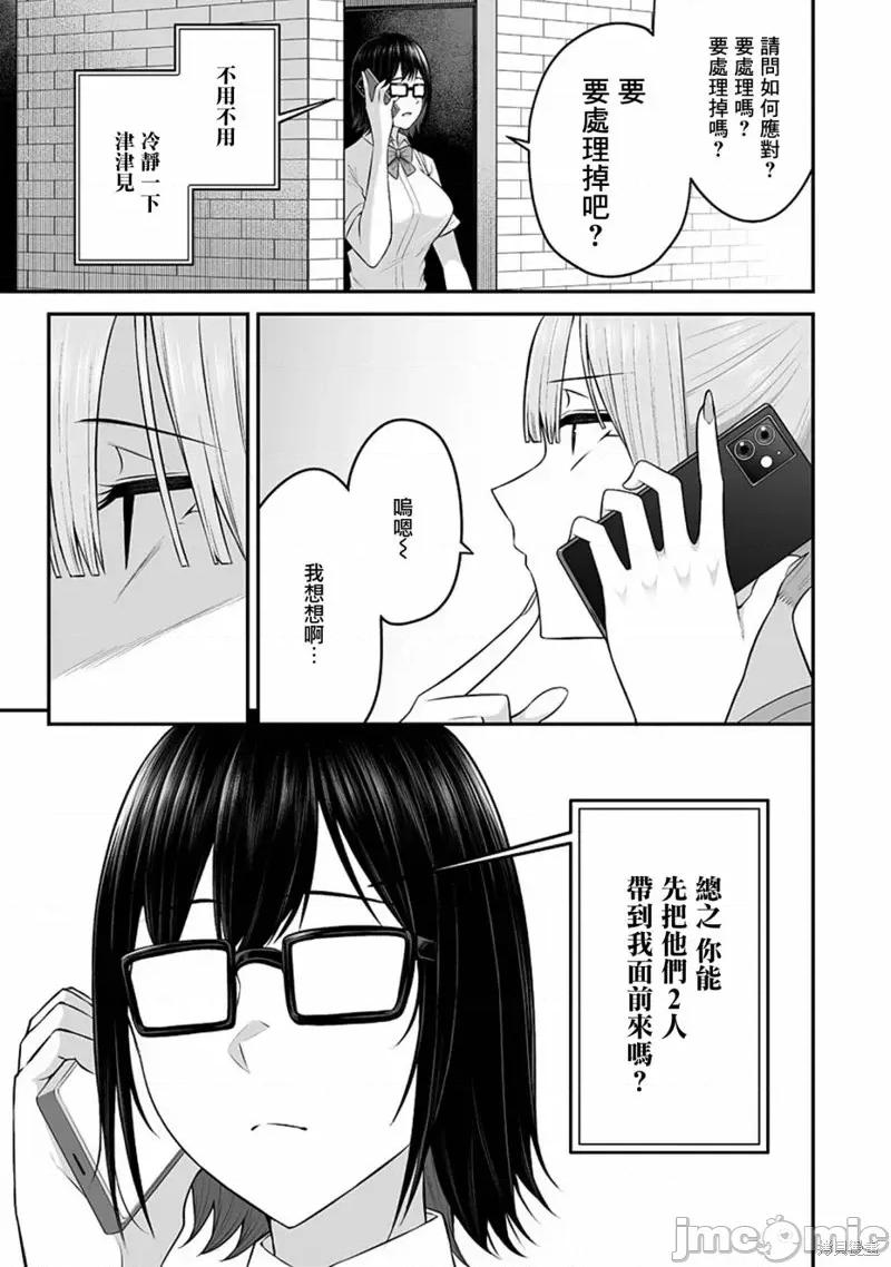 今泉家似乎成了辣妹的聚集地~deep 今泉家似乎成了辣妹的聚集地~deep~第06话.zip 第9页