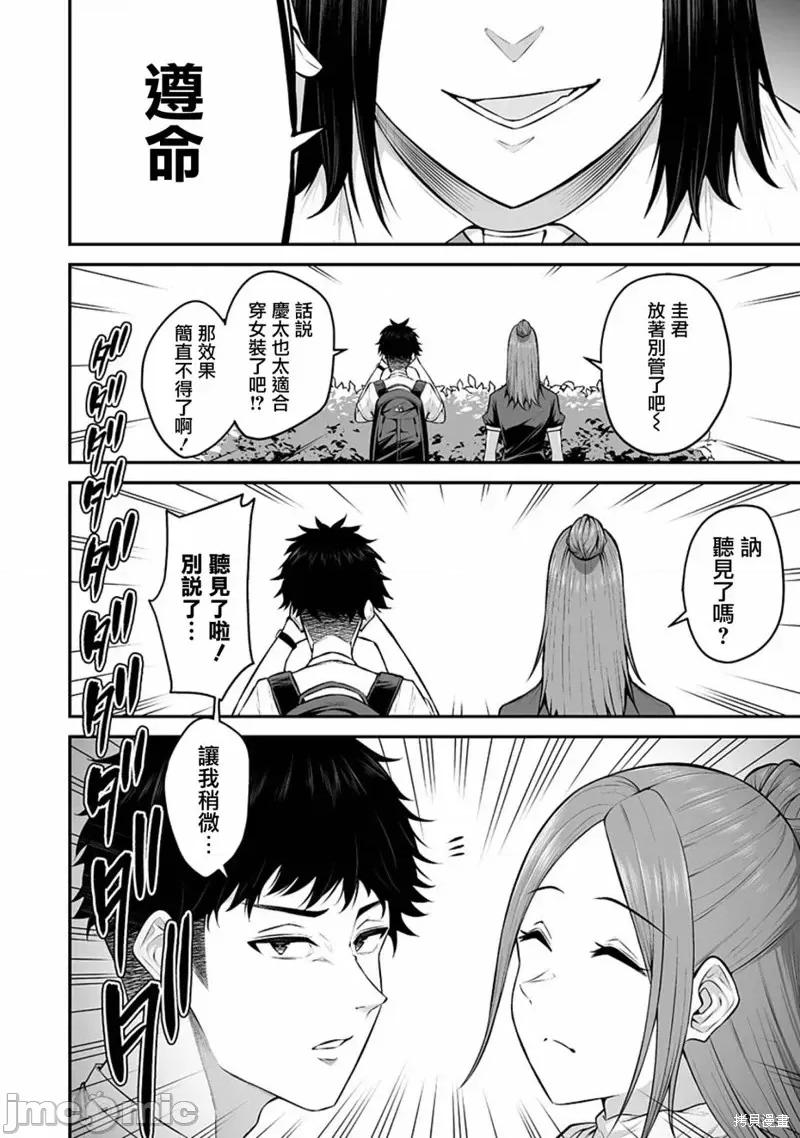今泉家似乎成了辣妹的聚集地~deep 今泉家似乎成了辣妹的聚集地~deep~第06话.zip 第10页