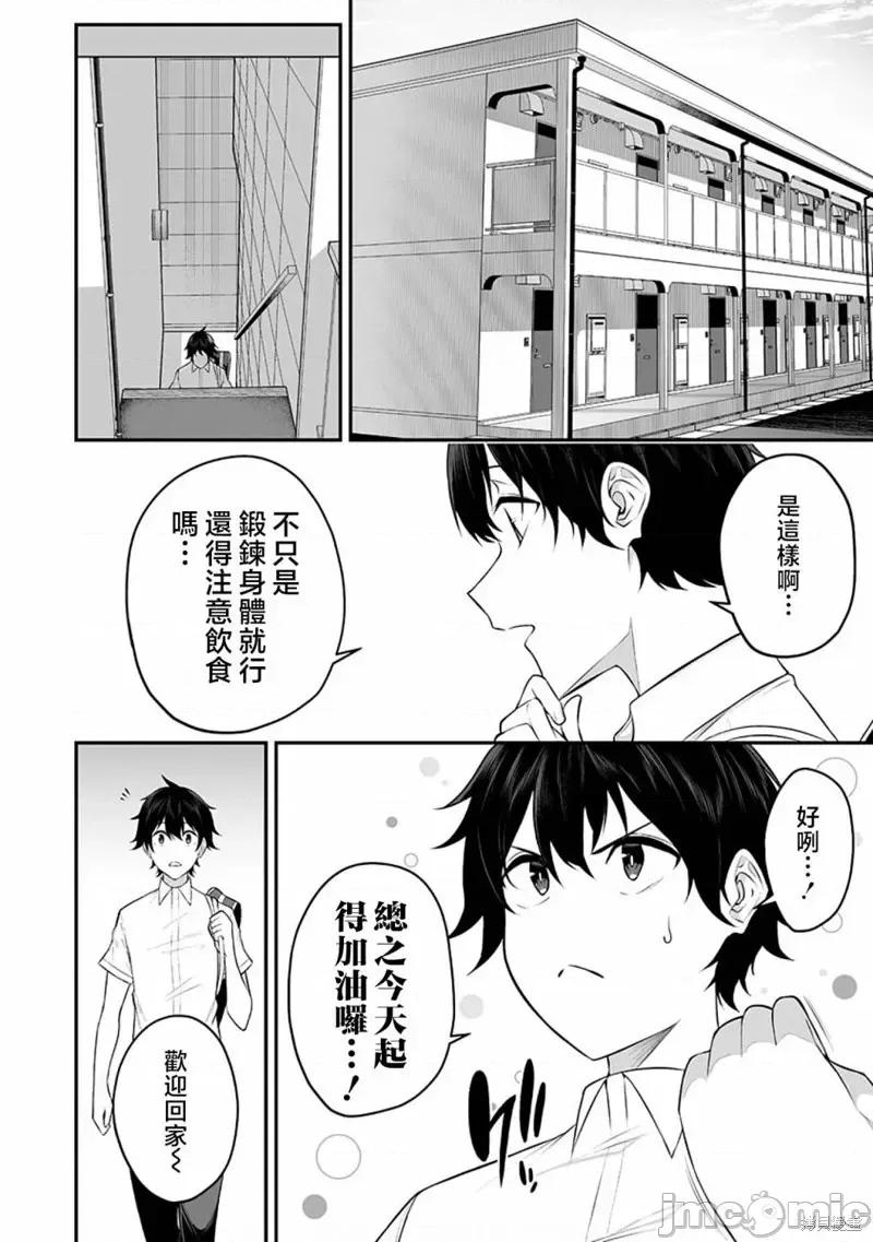 今泉家似乎成了辣妹的聚集地~deep 今泉家似乎成了辣妹的聚集地~deep~第07话.zip 第8页