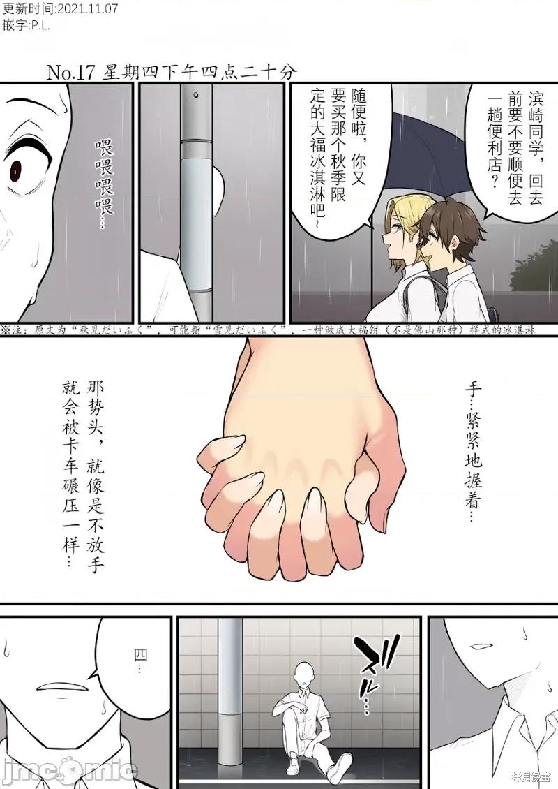 今泉家似乎成了辣妹的聚集地~deep 今泉家似乎变成了辣妹的聚集地 短篇合集第17话.zip 第1页