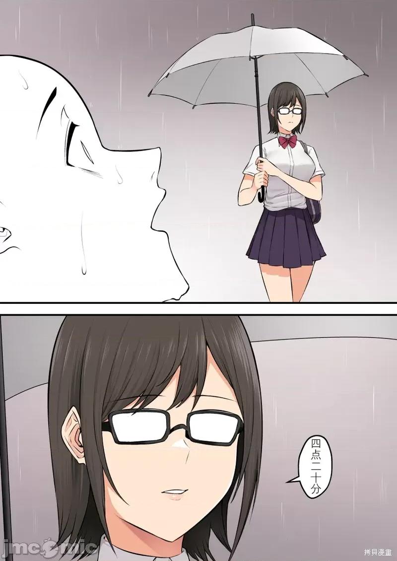 今泉家似乎成了辣妹的聚集地~deep 今泉家似乎变成了辣妹的聚集地 短篇合集第17话.zip 第2页