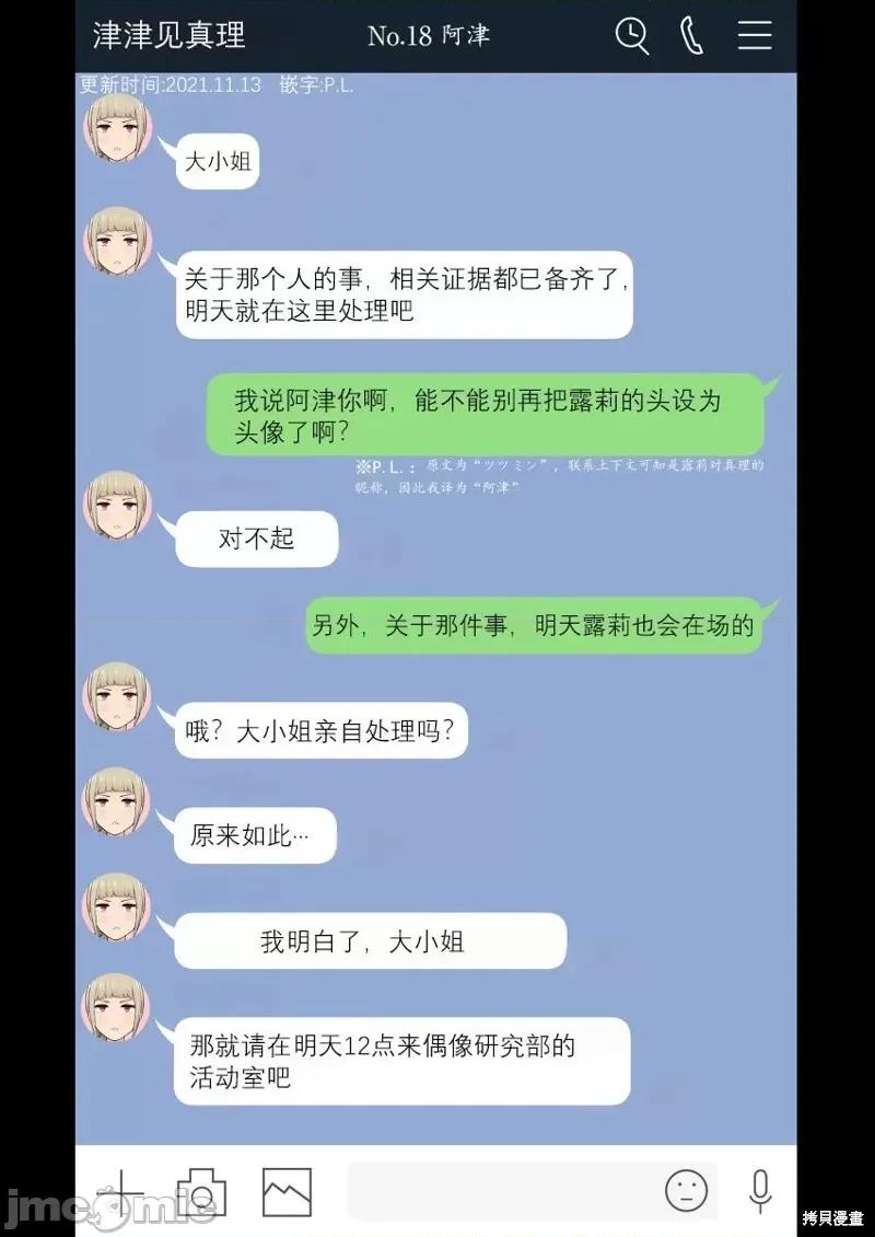 今泉家似乎成了辣妹的聚集地~deep 今泉家似乎变成了辣妹的聚集地 短篇合集第18话.zip 第1页