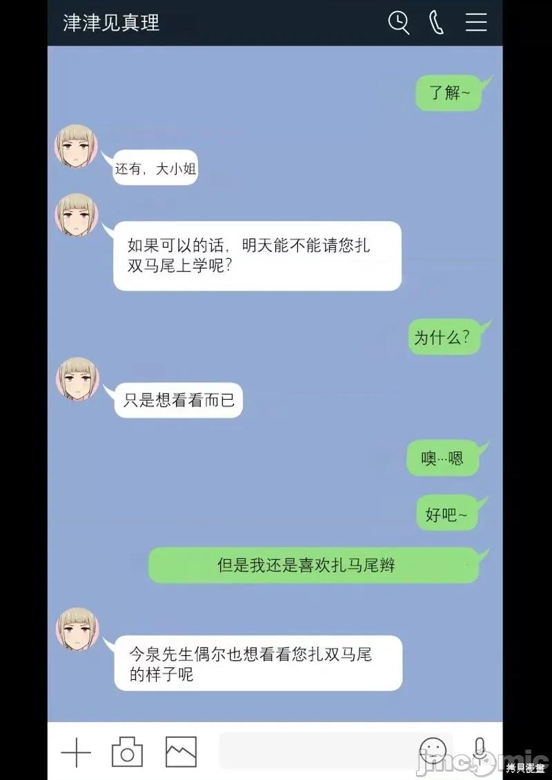 今泉家似乎成了辣妹的聚集地~deep 今泉家似乎变成了辣妹的聚集地 短篇合集第18话.zip 第2页