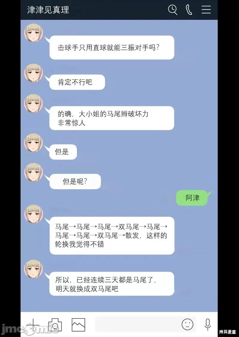 今泉家似乎成了辣妹的聚集地~deep 今泉家似乎变成了辣妹的聚集地 短篇合集第18话.zip 第3页