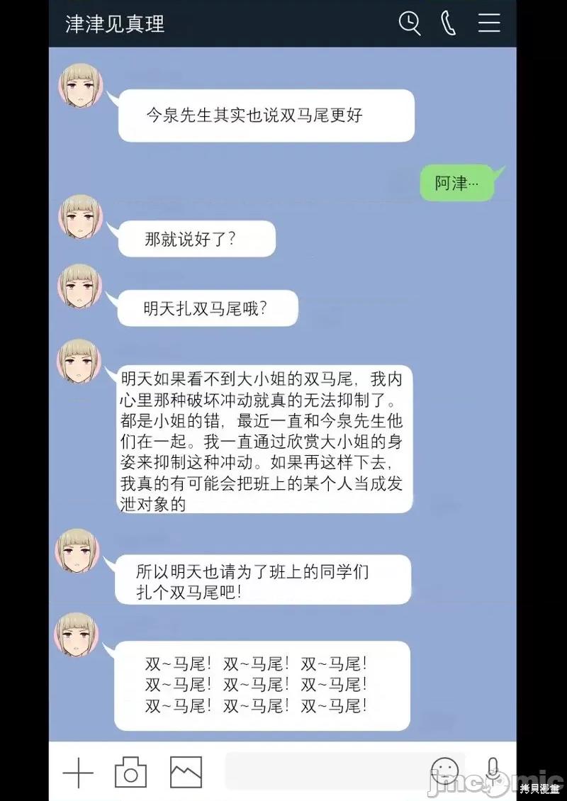 今泉家似乎成了辣妹的聚集地~deep 今泉家似乎变成了辣妹的聚集地 短篇合集第18话.zip 第4页