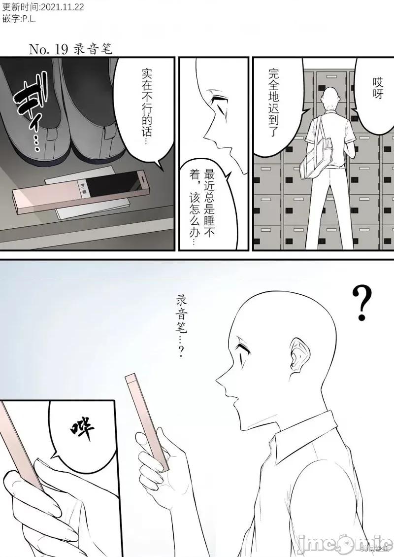 今泉家似乎成了辣妹的聚集地~deep 今泉家似乎变成了辣妹的聚集地 短篇合集第19话.zip 第1页