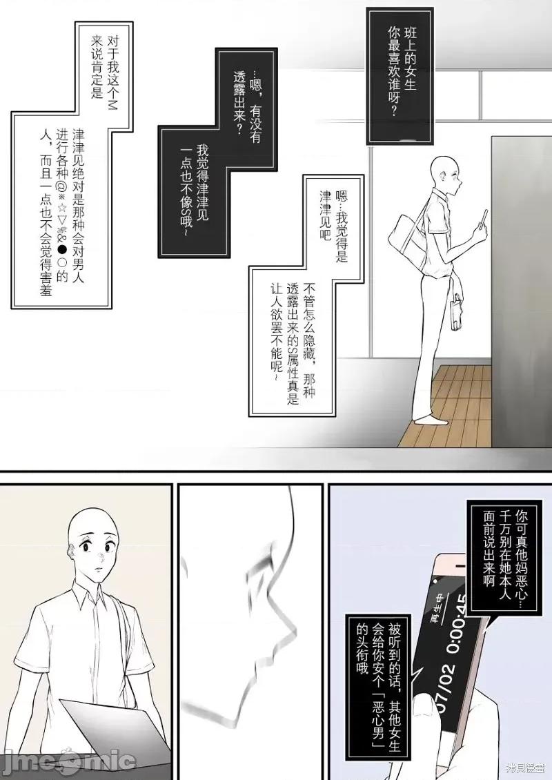 今泉家似乎成了辣妹的聚集地~deep 今泉家似乎变成了辣妹的聚集地 短篇合集第19话.zip 第2页