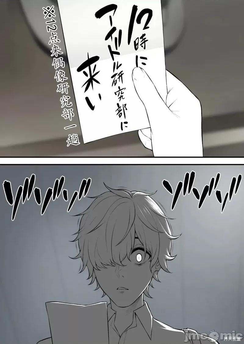 今泉家似乎成了辣妹的聚集地~deep 今泉家似乎变成了辣妹的聚集地 短篇合集第19话.zip 第3页