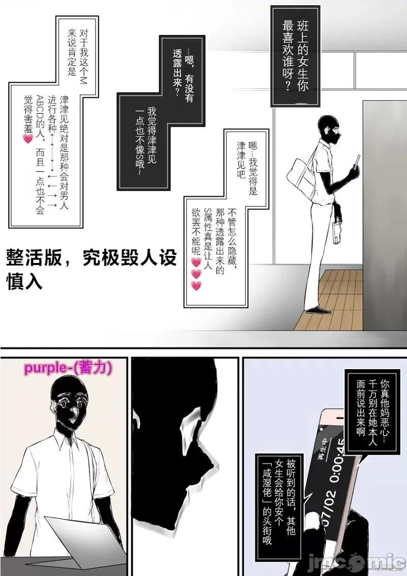 今泉家似乎成了辣妹的聚集地~deep 今泉家似乎变成了辣妹的聚集地 短篇合集第19话.zip 第4页