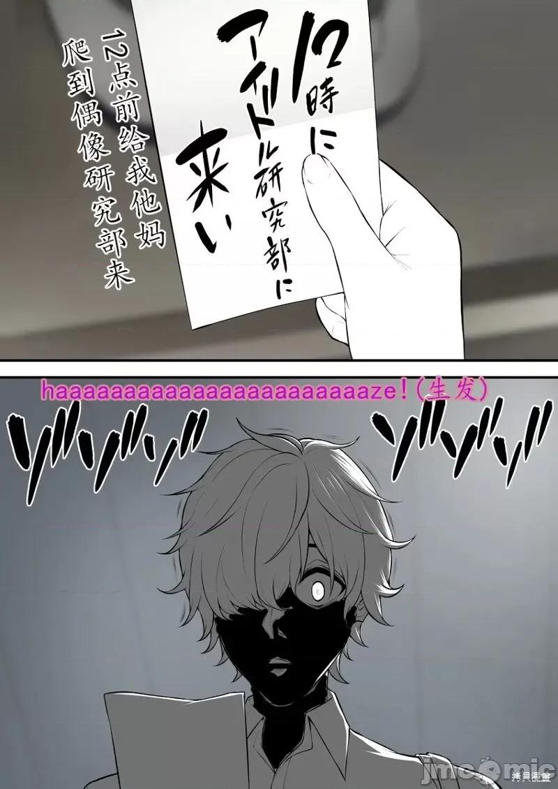 今泉家似乎成了辣妹的聚集地~deep 今泉家似乎变成了辣妹的聚集地 短篇合集第19话.zip 第5页