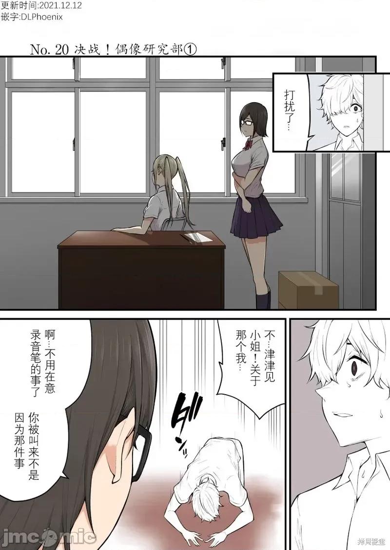 今泉家似乎成了辣妹的聚集地~deep 今泉家似乎变成了辣妹的聚集地 短篇合集第20话.zip 第1页