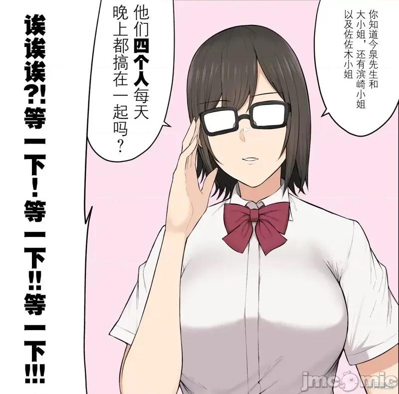 今泉家似乎成了辣妹的聚集地~deep 今泉家似乎变成了辣妹的聚集地 短篇合集第20话.zip 第3页