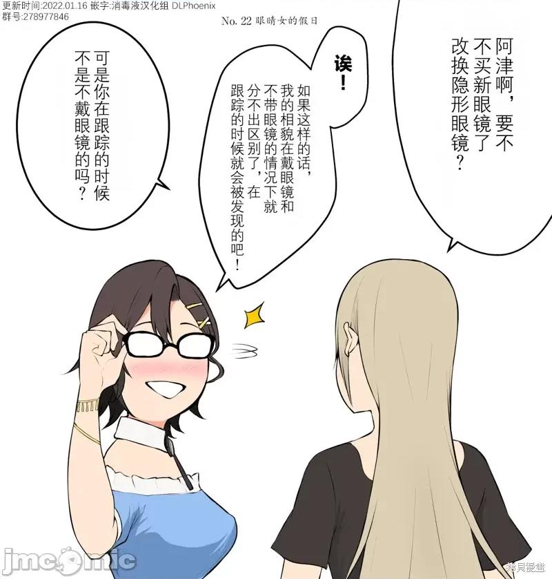 今泉家似乎成了辣妹的聚集地~deep 今泉家似乎变成了辣妹的聚集地 短篇合集第22话.zip 第2页
