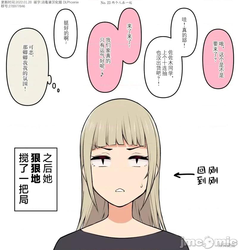 今泉家似乎成了辣妹的聚集地~deep 今泉家似乎变成了辣妹的聚集地 短篇合集第23话.zip 第2页