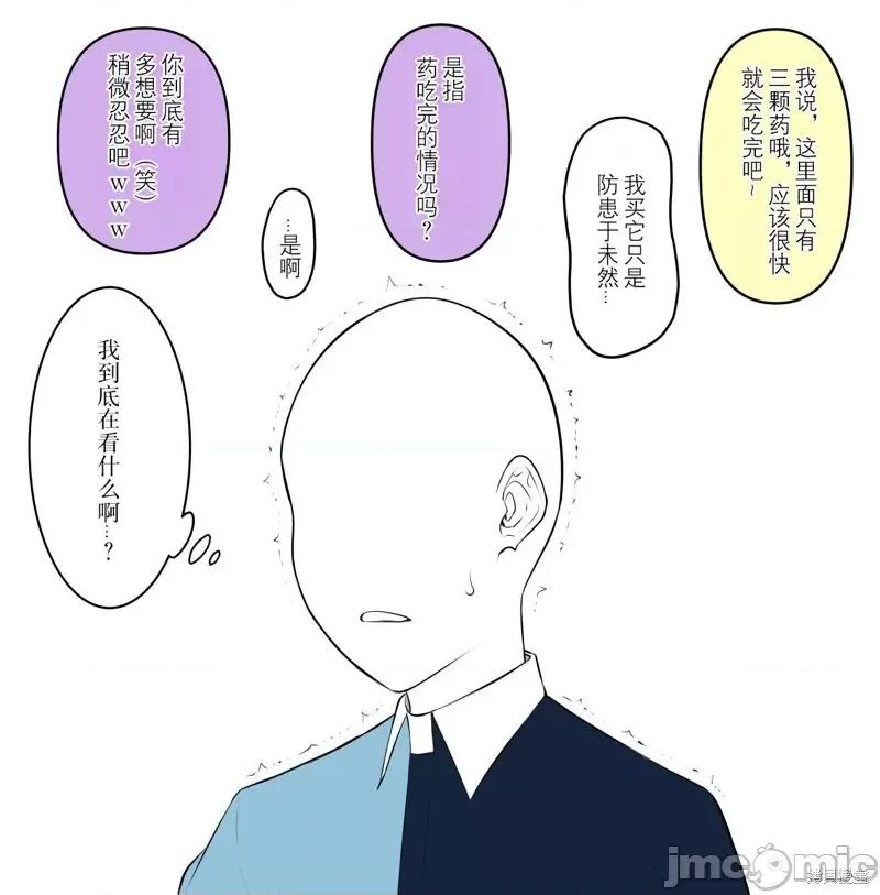 今泉家似乎成了辣妹的聚集地~deep 今泉家似乎变成了辣妹的聚集地 短篇合集第25话.zip 第2页
