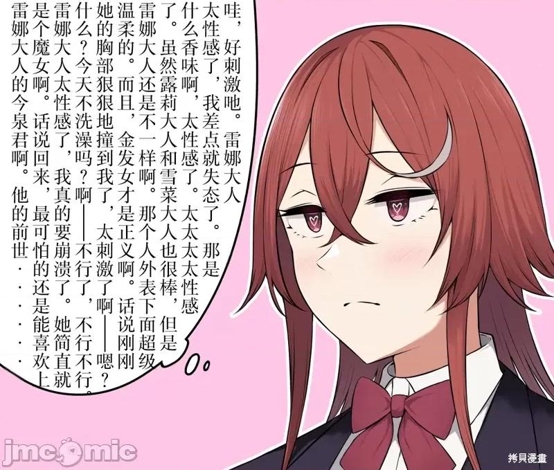 今泉家似乎成了辣妹的聚集地~deep 今泉家似乎变成了辣妹的聚集地 短篇合集第26话.zip 第3页