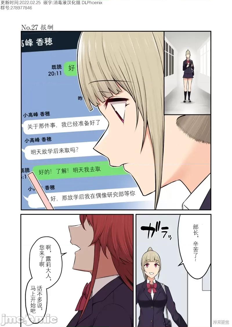 今泉家似乎成了辣妹的聚集地~deep 今泉家似乎变成了辣妹的聚集地 短篇合集第27话.zip 第1页