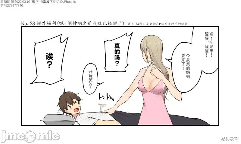 今泉家似乎成了辣妹的聚集地~deep 今泉家似乎变成了辣妹的聚集地 短篇合集第28话.zip 第2页