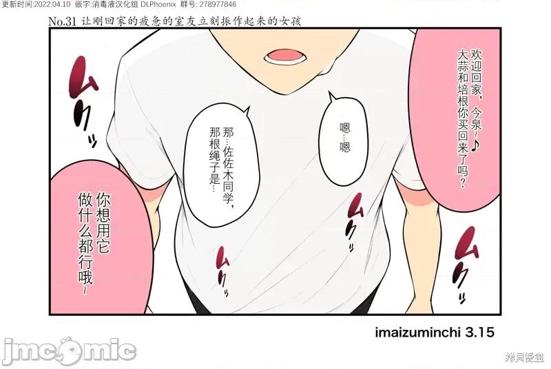 今泉家似乎成了辣妹的聚集地~deep 今泉家似乎变成了辣妹的聚集地 短篇合集第31话.zip 第2页