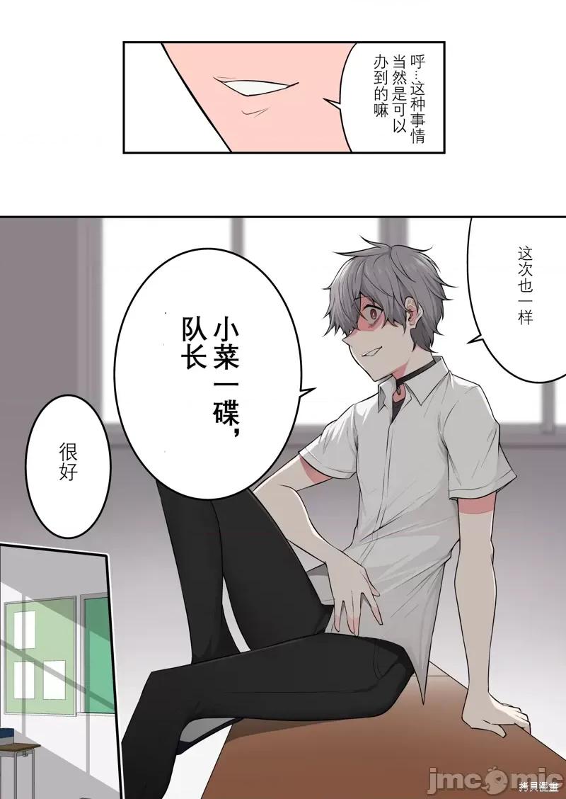 今泉家似乎成了辣妹的聚集地~deep 今泉家似乎变成了辣妹的聚集地 短篇合集第32话.zip 第2页