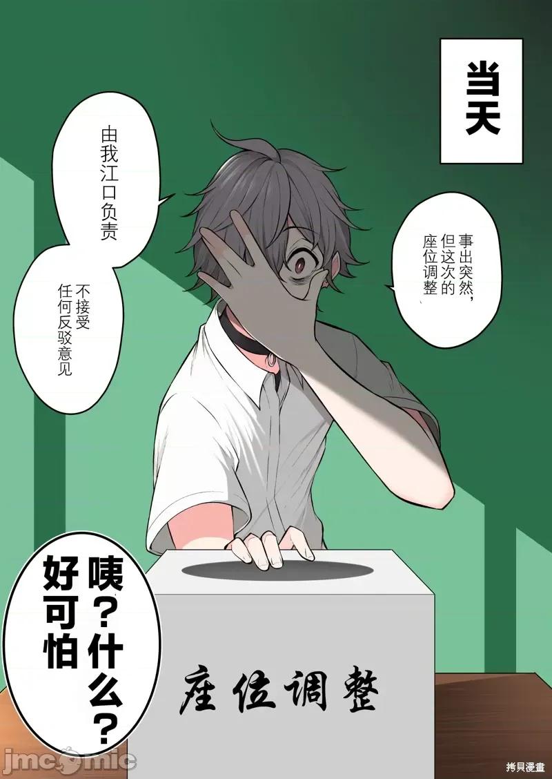 今泉家似乎成了辣妹的聚集地~deep 今泉家似乎变成了辣妹的聚集地 短篇合集第32话.zip 第3页