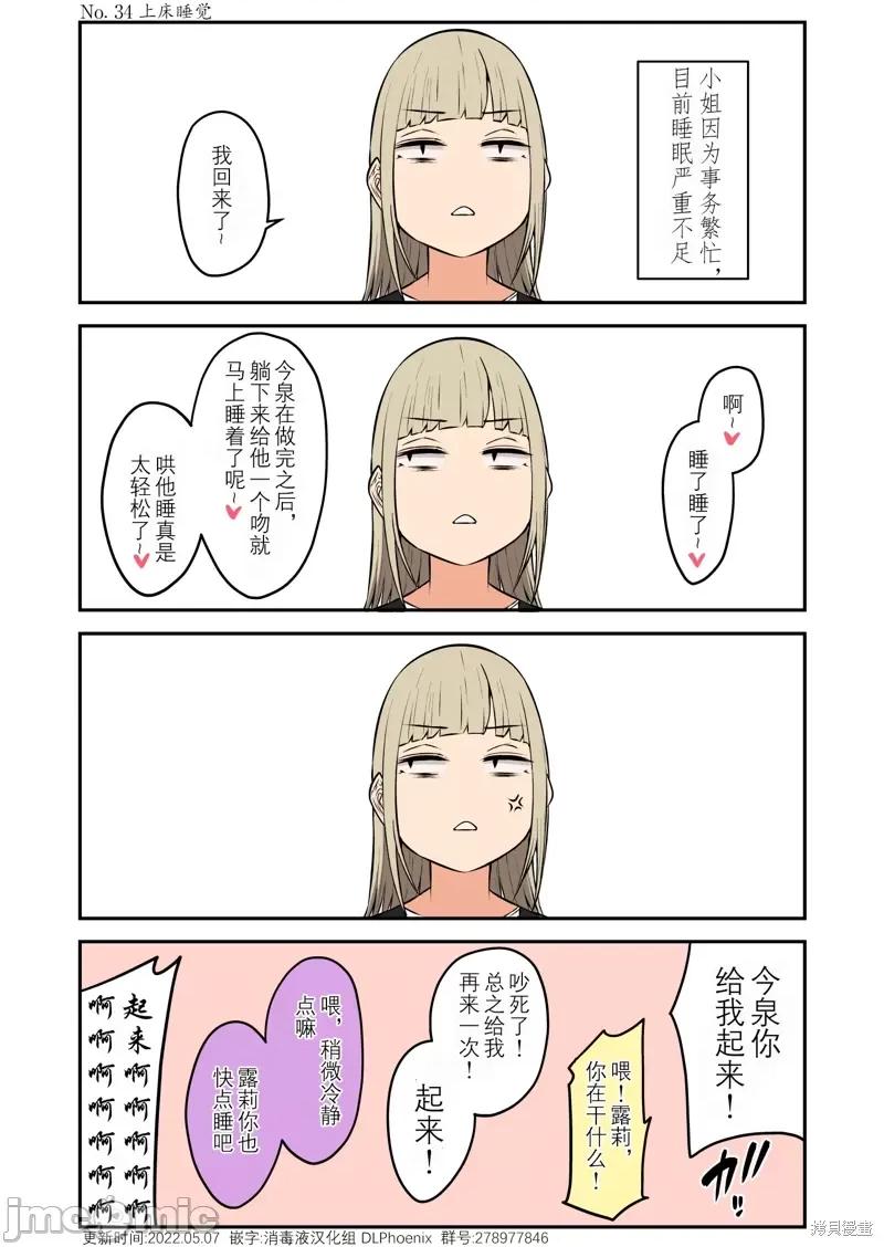 今泉家似乎成了辣妹的聚集地~deep 今泉家似乎变成了辣妹的聚集地 短篇合集第34话.zip 第2页