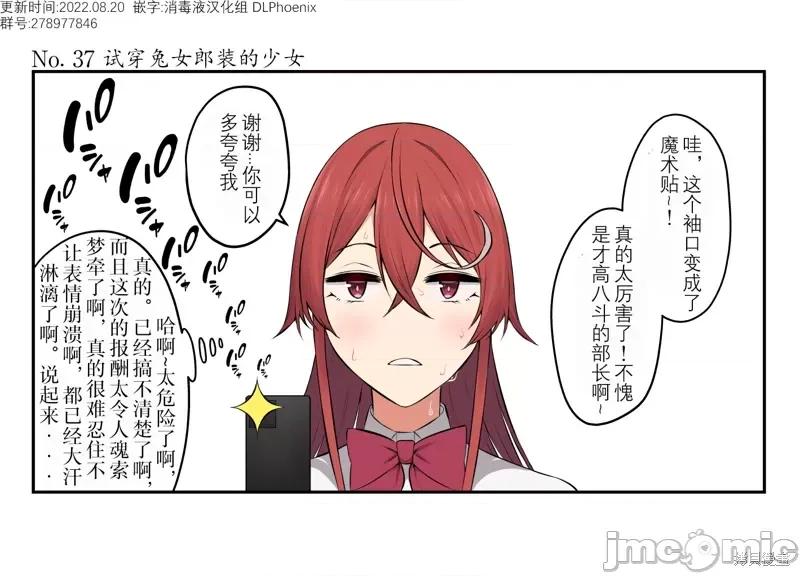 今泉家似乎成了辣妹的聚集地~deep 今泉家似乎变成了辣妹的聚集地 短篇合集第37话.zip 第2页