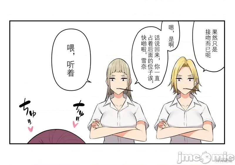 今泉家似乎成了辣妹的聚集地~deep 今泉家似乎变成了辣妹的聚集地 短篇合集第39话.zip 第3页